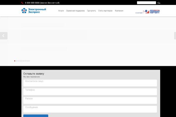 Site using Google Forms plugin