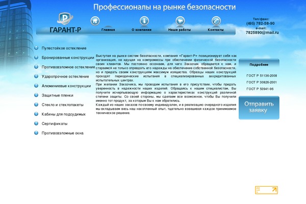 Site using A Very Simple Captcha plugin