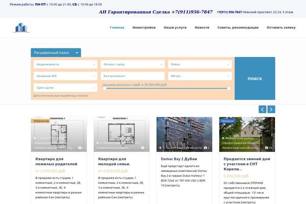 garantsdelka.ru site used WP Residence