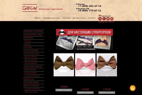 Pinshop theme site design template sample