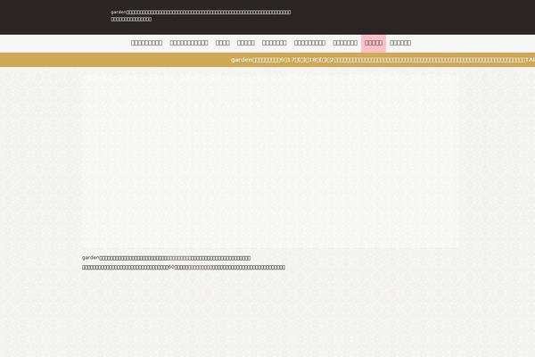Garden theme site design template sample