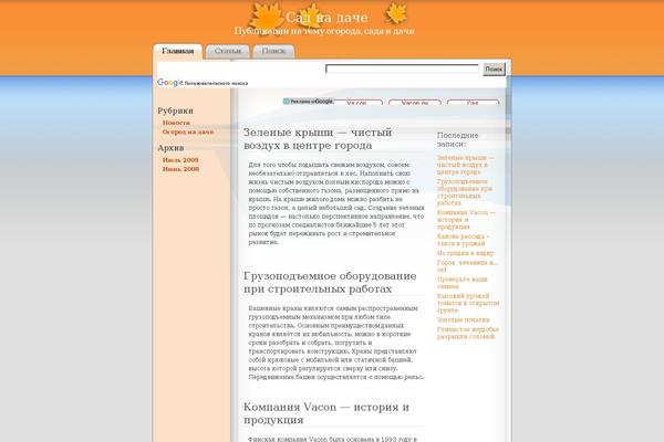 Site using Pagenavi plugin