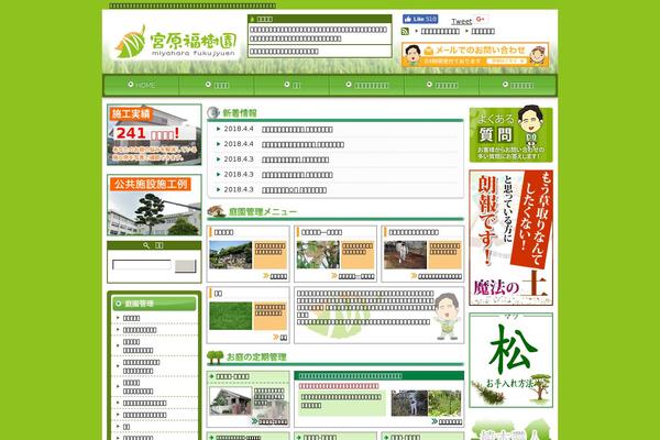 gardening-koubou.com site used Lct