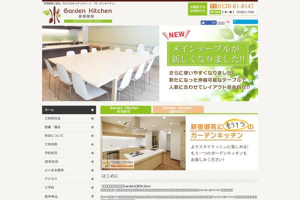 gardenkitchen.jp site used Theme347