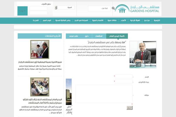 Site using Job Manager plugin