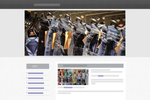 Site using WordPress Thumbnail Slider plugin