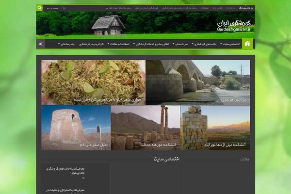 gardeshgariiran.ir site used Twenty Twenty-Three
