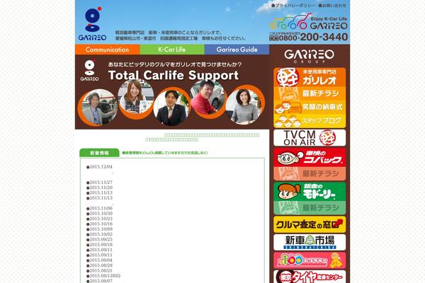 garireo.com site used Hyaline