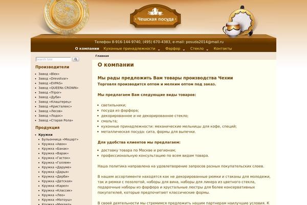Aspen theme site design template sample