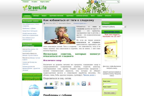 Greenlife theme site design template sample