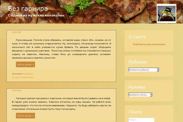garnira.net site used Heidi