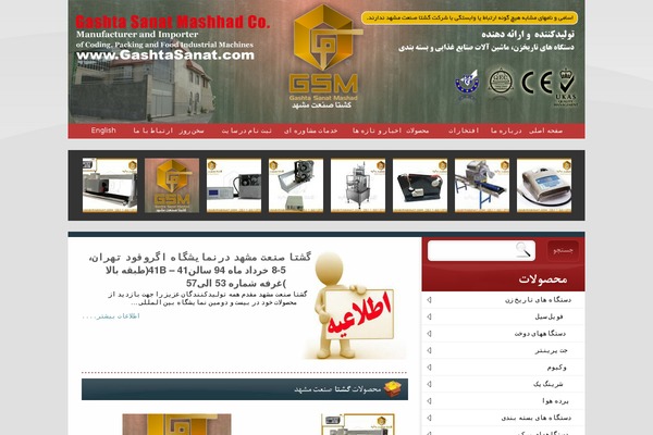 Site using Persian-elementor plugin