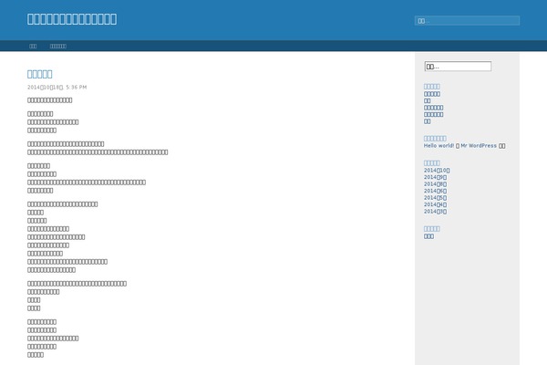 Fluid Blue theme site design template sample
