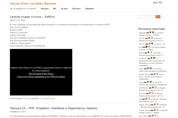 Openark-blog theme site design template sample