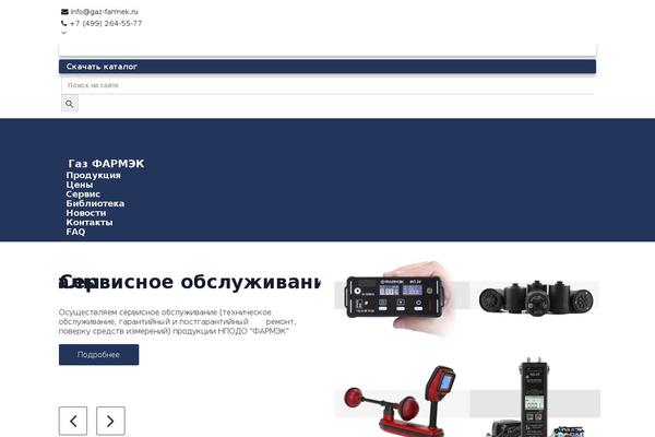 Site using W3dev-fancybox plugin