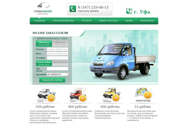 gaz-ufa.ru site used Ktheme