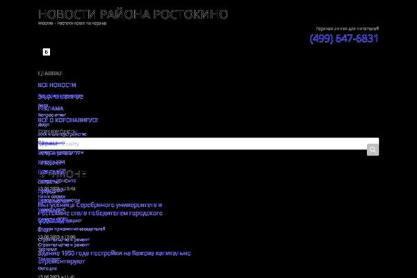 gazeta-rostokino.ru site used Meanwhile