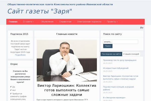 gazeta-zarya.ru site used Alpha