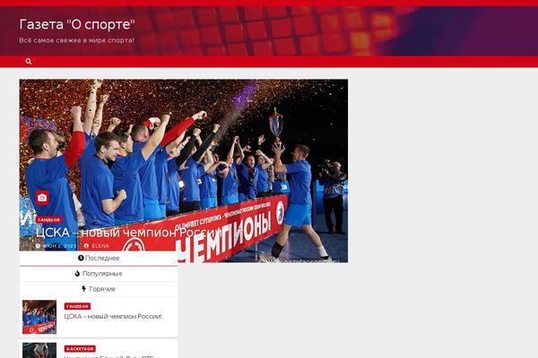 Newsup theme site design template sample