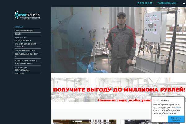 Industrial theme site design template sample