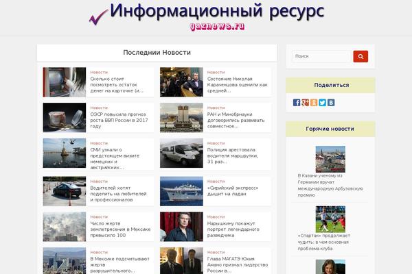 gaznews.ru site used Artgen