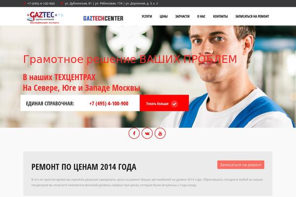 Fix-ride theme site design template sample