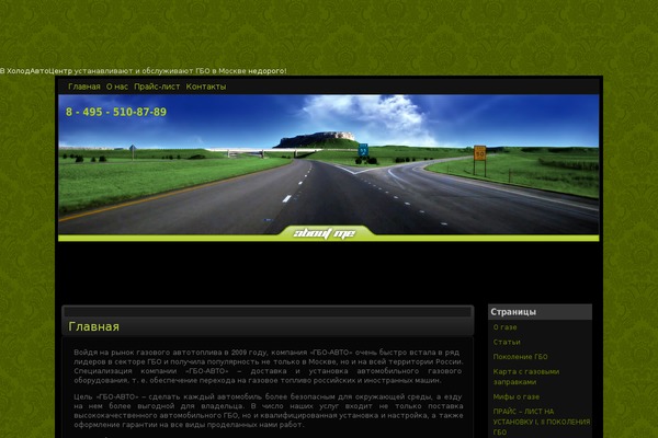 gboauto.ru site used Roadkill