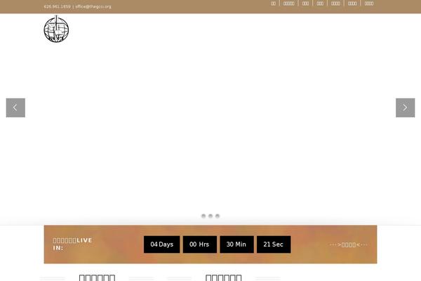 Site using Better WordPress Minify plugin