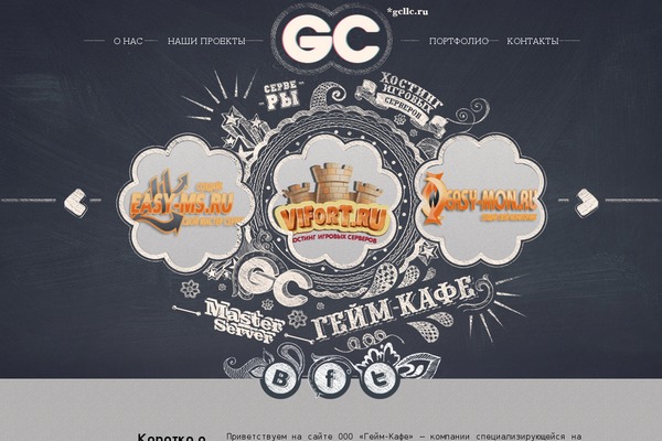 gcllc.ru site used Gc