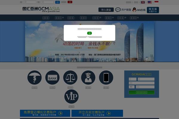gcmasia.com site used Divi Child