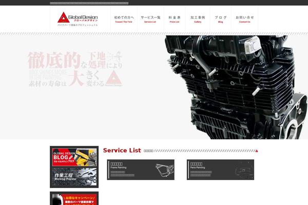 globaldesign theme websites examples