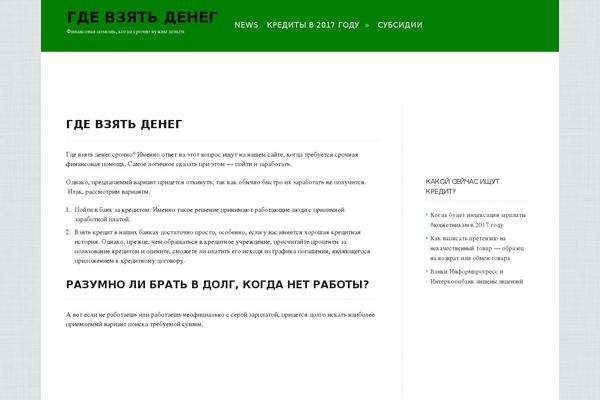 GeneratePress theme site design template sample