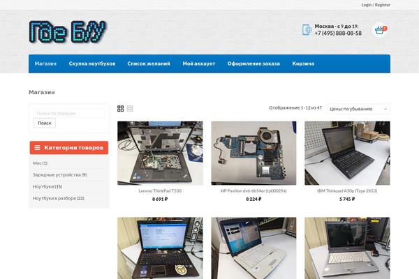 Site using WooCommerce Grid / List toggle plugin