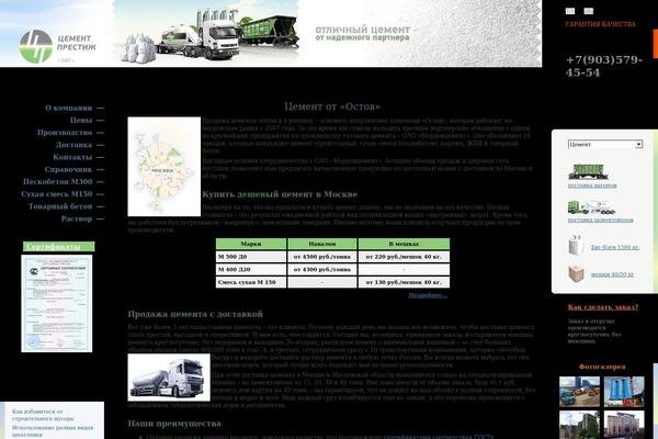 gdecement.ru site used Gde