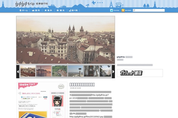 gdgdtrip theme websites examples