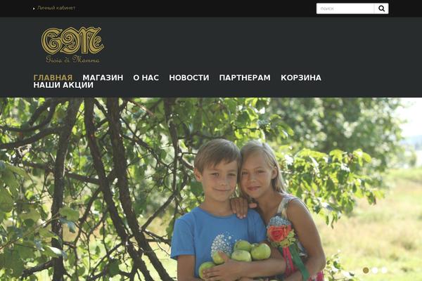 Site using Saphali Woocommerce Russian plugin
