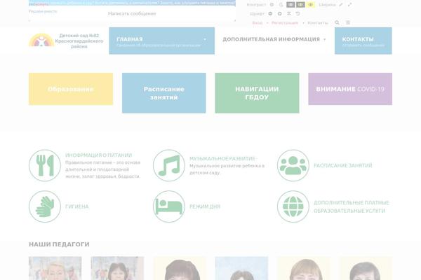 Site using Loading Page with Loading Screen plugin