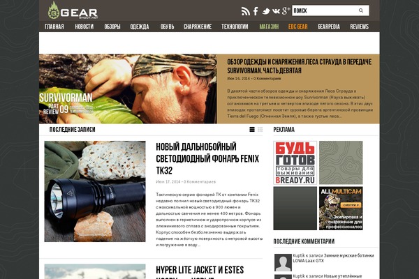 Outspoken theme site design template sample