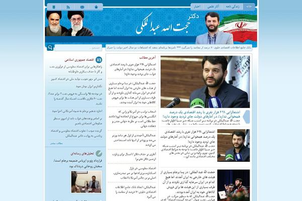 geee.ir site used Derakhshan