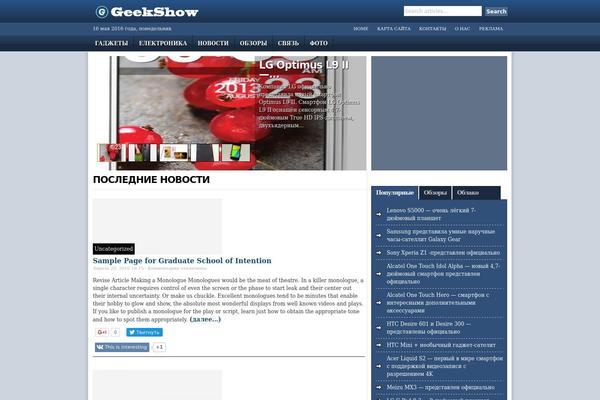 geek-show.com site used Breakingnewz