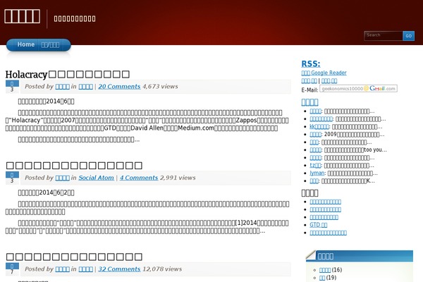 geekonomics10000.com site used Arclite