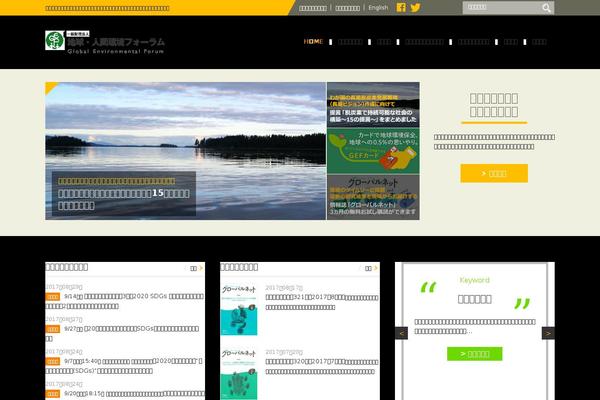 gef.or.jp site used Gef