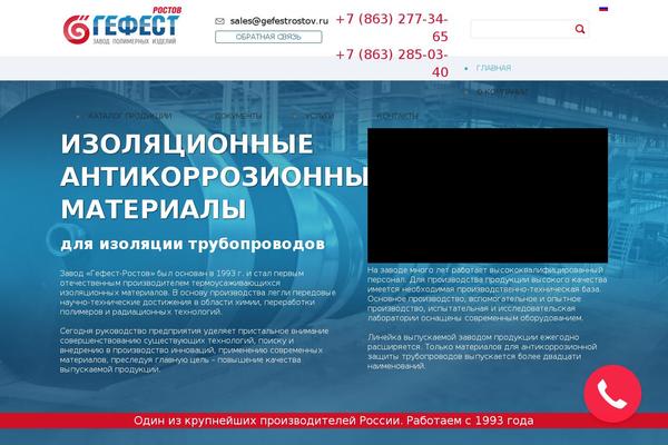 gefestrostov.ru site used Gefest
