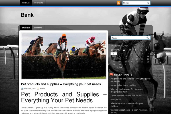 geforx.ru site used Horseracing