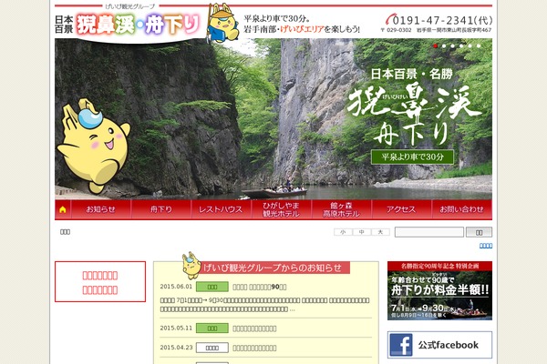 geibikei.co.jp site used Direx_b1