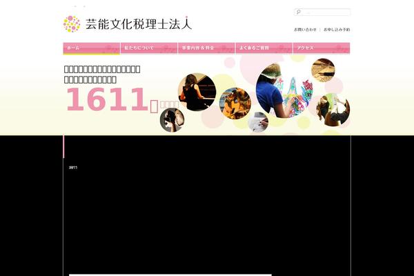 Site using W3 Total Cache plugin