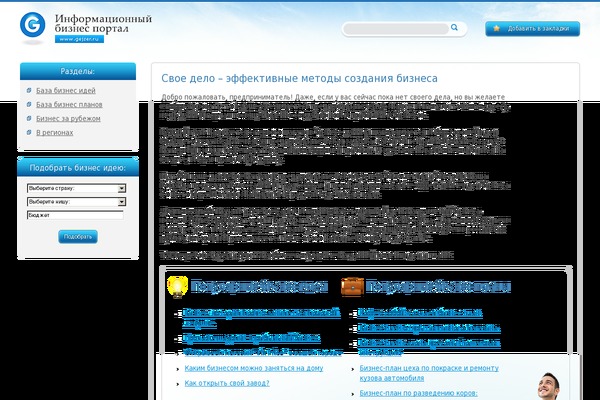 Site using Thumbs Rating plugin