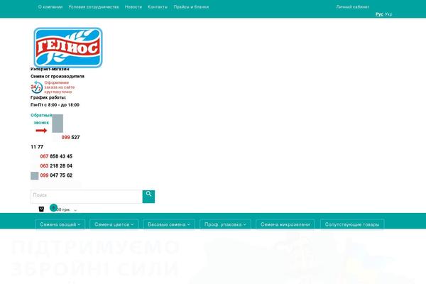 Site using Wp-megamenu plugin