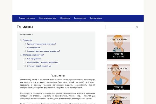 Root_child theme site design template sample