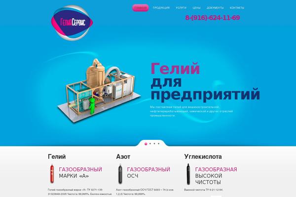 Site using Simple Contact Form Revisited Widget plugin